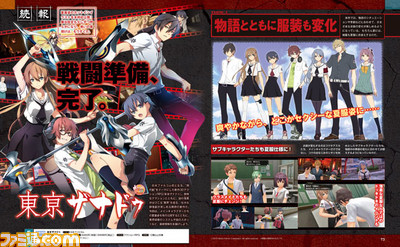 【先出し週刊ファミ通】『東亰ザナドゥ』メインキャラクターの夏服姿を先行公開!(2015年8月6日発売号)_01