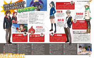 【先出し週刊ファミ通】アプリ、アニメ、ニンテンドー3DSで進化する『モンスターストライク』! 11ページ特集に加え、表紙は岩元辰郎氏の描き下ろしイラストを掲載(2015年8月6日発売号)_01