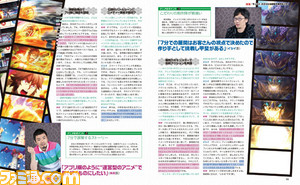 【先出し週刊ファミ通】アプリ、アニメ、ニンテンドー3DSで進化する『モンスターストライク』! 11ページ特集に加え、表紙は岩元辰郎氏の描き下ろしイラストを掲載(2015年8月6日発売号)_02