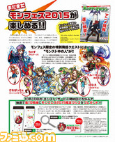 【先出し週刊ファミ通】アプリ、アニメ、ニンテンドー3DSで進化する『モンスターストライク』! 11ページ特集に加え、表紙は岩元辰郎氏の描き下ろしイラストを掲載(2015年8月6日発売号)_03