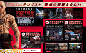 【先出し週刊ファミ通】構想から7年……『Devil's Third(デビルズ サード)』ついに発売!(2015年8月6日発売号)_01