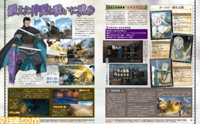 【先出し週刊ファミ通】『アルスラーン戦記×無双』アルフリード(声:沼倉愛美さん)とキシュワード(声:安元洋貴さん)が参戦! ゲームシステム情報も_02
