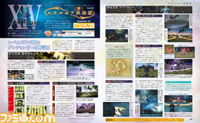 【先出し週刊ファミ通】『FFXIV』レベル60向けダンジョン攻略 吉田P/Dのコラムも!(2015年8月6日発売号)_03