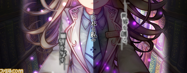 『エミル・クロニクル・オンライン』 次期大型アップデート“アナザークロニクル~もうひとつの物語~”のカウントダウンティザーサイトが登場_01