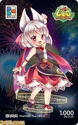 『エミル・クロニクル・オンライン』 次期大型アップデート“アナザークロニクル~もうひとつの物語~”のカウントダウンティザーサイトが登場_04