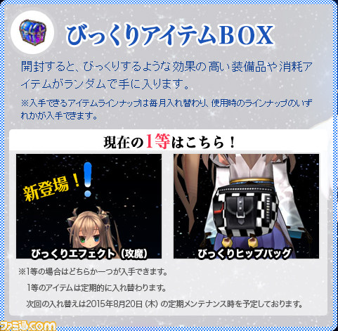 『エミル・クロニクル・オンライン』 次期大型アップデート“アナザークロニクル~もうひとつの物語~”のカウントダウンティザーサイトが登場_07