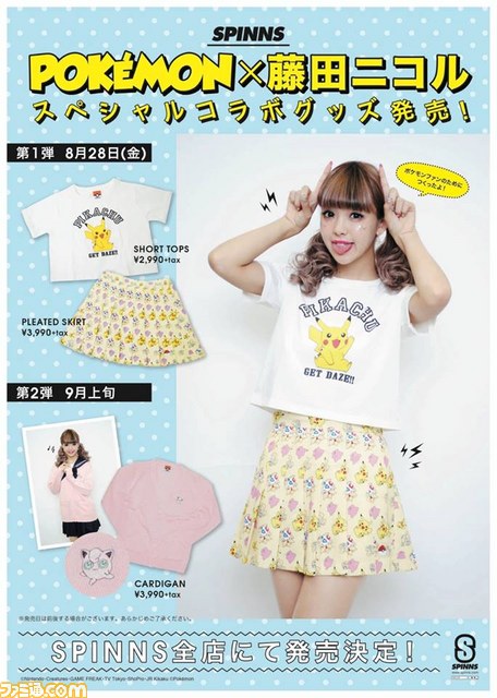 POKEMON×藤田二コル×スピンズのスペシャルコラボアイテムが8月28日より登場、原宿&名古屋でイベントも開催_01