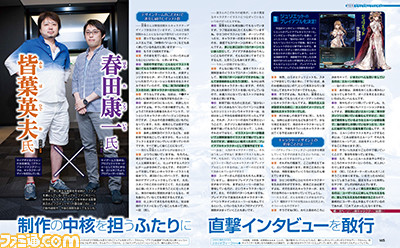 【先出し週刊ファミ通】注目のRPG『グランブルーファンタジー』DLC付きで12ページにわたって特集!(2015年8月20日発売号)_01