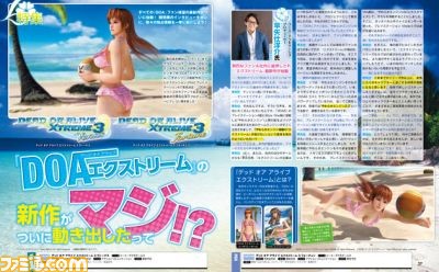 【先出し週刊ファミ通】俺たちが待ち望んだ新作がついに来た! 『DOA エクストリーム3』がPS Vita&PS4で発売!(2015年8月20日発売号)_02