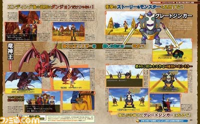 【先出し週刊ファミ通】幕開けまでもうすぐ! 『ドラゴンクエストVIII 空と海と大地と呪われし姫』発売直前特集(2015年8月20日発売号)_01