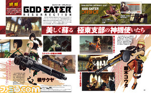 【先出し週刊ファミ通】『ゴッドイーター リザレクション』登場キャラクターの新ビジュアルと最新情報を公開(2015年8月20日発売号)_01