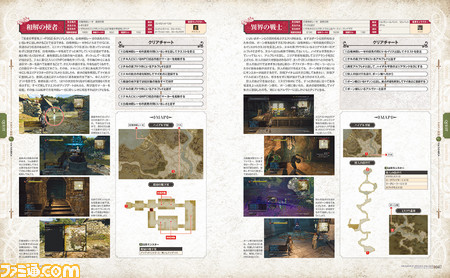 【ファミ通の攻略本】話題の『ドラゴンズドグマ オンライン』を最速攻略!! オリジナル武器&上位回復アイテムセットのコード付き!_02