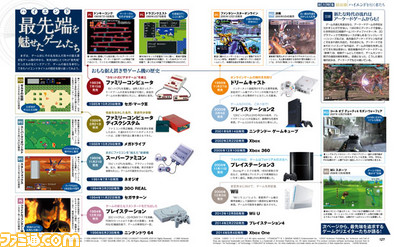 【先出し週刊ファミ通】ハイエンドゲーム開発の“いま”と“これから”をトップクリエイターが語る!(2015年8月27日発売号)_02