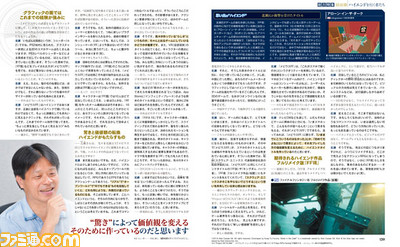 【先出し週刊ファミ通】ハイエンドゲーム開発の“いま”と“これから”をトップクリエイターが語る!(2015年8月27日発売号)_03