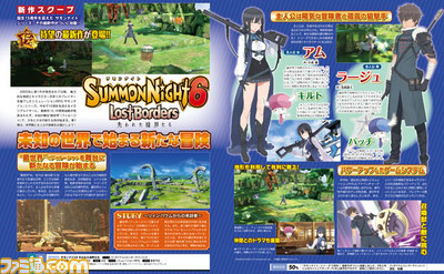 【先出し週刊ファミ通】『サモンナイト6 失われた境界たち』がPS Vita&PS4で発売!(2015年8月27日発売号)_01