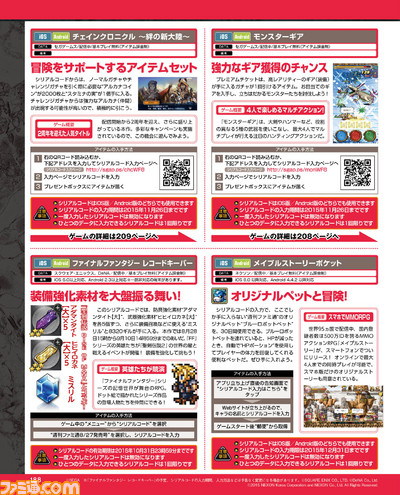 【先出し週刊ファミ通】DLC福袋で『ドラゴンズドグマ オンライン』、『ソフィーのアトリエ』などの特別なコンテンツをゲットしよう!(2015年8月27日発売号)_03