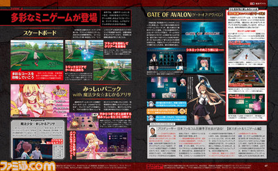 【先出し週刊ファミ通】『東亰ザナドゥ』注目の新スポットと先行ミニゲームを公開!(2015年8月27日発売号)_02