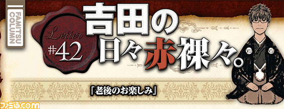 【先出し週刊ファミ通】『FFXIV』ギャザクラ事情をチェック 吉田P/Dのコラムも!(2015年8月27日発売号)_01