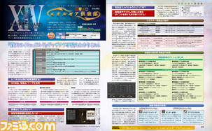【先出し週刊ファミ通】『FFXIV』ギャザクラ事情をチェック 吉田P/Dのコラムも!(2015年8月27日発売号)_03