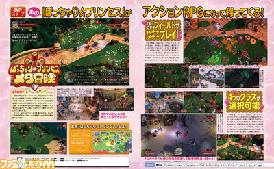【先出し週刊ファミ通】『ぽっちゃり☆プリンセス』がアクションRPGになって帰ってくる!(2015年9月3日発売号)_01