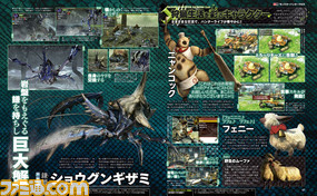 【先出し週刊ファミ通】『モンスターハンタークロス』電(いなずま)の反逆者“ライゼクス”現る!(2015年9月3日発売号)_02