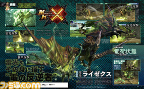 【先出し週刊ファミ通】『モンスターハンタークロス』電(いなずま)の反逆者“ライゼクス”現る!(2015年9月3日発売号)_01