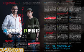 【先出し週刊ファミ通】『ファントムペイン』46ページの大特集!(2015年9月3日発売号)_03