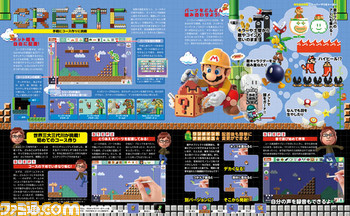 【先出し週刊ファミ通】発売直前! 楽しさ無限大の『スーパーマリオメーカー』!!(2015年9月3日発売号)_02
