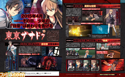 【先出し週刊ファミ通】『東亰ザナドゥ』序盤のストーリーを紹介!(2015年9月10日発売号)_01