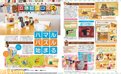 【先出し週刊ファミ通】『スターフォックス ゼロ』、『ゼルダの伝説 トライフォース3銃士』など、任天堂新作4本一挙紹介!(2015年9月10日発売号)_03