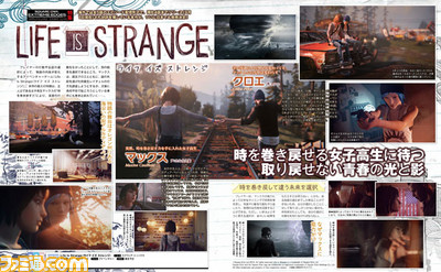 【先出し週刊ファミ通】時を巻き戻せる女子高生を主人公にしたアドベンチャー『Life Is Strange(ライフ イズ ストレンジ)』が発売決定(2015年9月10日発売号)_01