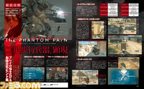 【先出し週刊ファミ通】『ファントムペイン』12ページで攻略をサポート!(2015年9月10日発売号)_01