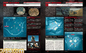 【先出し週刊ファミ通】『ファントムペイン』12ページで攻略をサポート!(2015年9月10日発売号)_02