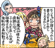【先出し週刊ファミ通】『FFXIV』2ジョブ目以降の育成指南 吉田P/Dのコラムも!(2015年9月10日発売号)_02