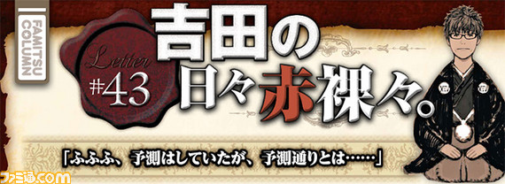 【先出し週刊ファミ通】『FFXIV』2ジョブ目以降の育成指南 吉田P/Dのコラムも!(2015年9月10日発売号)_01