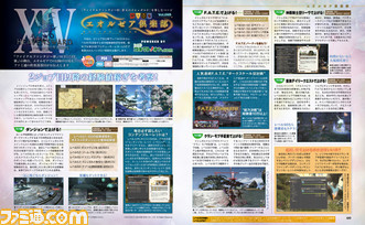 【先出し週刊ファミ通】『FFXIV』2ジョブ目以降の育成指南 吉田P/Dのコラムも!(2015年9月10日発売号)_03