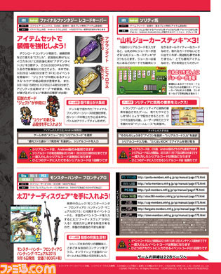 【先出し週刊ファミ通】DLC福袋で『戦国無双4 Empires(エンパイアーズ)』のお役立ちアイテムをお届け! そのほかにも多彩な作品のアイテムが!(2015年9月17日発売号)_02