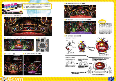【ファミ通の攻略本】『ペルソナ4 ダンシング・オールナイト』のゴキゲンなビジュアルがギッシリの1冊が登場 お待たせクマ!_05