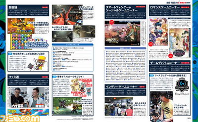 【先出し週刊ファミ通】東京ゲームショウ2015の見どころは……全部ファミ通に載っています!(2015年9月17日発売号)_02