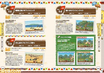 【ファミ通の攻略本】『モンハン日記 ぽかぽかアイルー村DX』あなたのアイルーライフに役立つ公式ガイドブックが発売中ニャ!_04