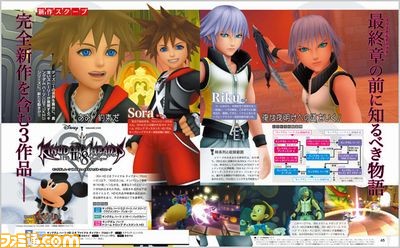 【先出し週刊ファミ通】『キングダム ハーツ HD 2.8 ファイナル チャプター プロローグ』完全新作を含む3作品を収録!(2015年9月17日発売号)_01
