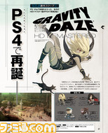 【先出し週刊ファミ通】『GRAVITY DAZE 2』! 『New みんなのGOLF』! 『Bloodborne』大型DLC! SCEJAの新作をまとめて公開!(2015年9月17日発売号)_03