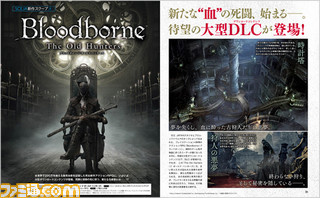 【先出し週刊ファミ通】『GRAVITY DAZE 2』! 『New みんなのGOLF』! 『Bloodborne』大型DLC! SCEJAの新作をまとめて公開!(2015年9月17日発売号)_05
