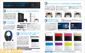【先出し週刊ファミ通】『GRAVITY DAZE 2』! 『New みんなのGOLF』! 『Bloodborne』大型DLC! SCEJAの新作をまとめて公開!(2015年9月17日発売号)_06