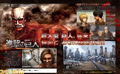 【先出し週刊ファミ通】『進撃の巨人』ジャン、サシャ、コニーの3人が登場!(2015年9月17日発売号)_01