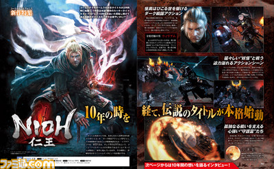 【先出し週刊ファミ通】『仁王』が10年越しの始動。プレイステーション4の“戦国しにゲー”(2015年9月17日発売号)_01