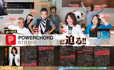 【先出し週刊ファミ通】DMM.comのタイトルを手掛けるPOWERCHORD STUDIOとは?(2015年9月17日発売)_01