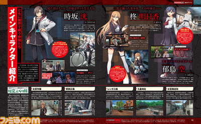 【先出し週刊ファミ通】『東亰ザナドゥ』発売直前特集!(2015年9月24日発売号)_02