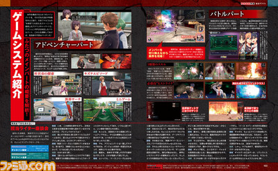 【先出し週刊ファミ通】『東亰ザナドゥ』発売直前特集!(2015年9月24日発売号)_03