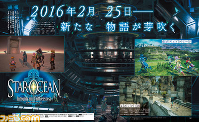 【先出し週刊ファミ通】『スターオーシャン5 Integrity and Faithlessness(インテグリティ アンド フェイスネスレス)』バトルシステムが明らかに!(2015年9月24日発売号)_01
